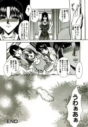 [Umihara Minato] Mama wa Koibito - Mam is LOVER! Fhentai - Page 103