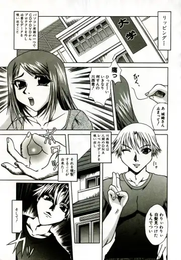 [Umihara Minato] Mama wa Koibito - Mam is LOVER! Fhentai - Page 104