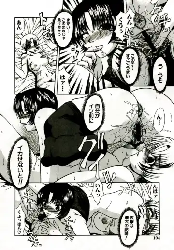 [Umihara Minato] Mama wa Koibito - Mam is LOVER! Fhentai - Page 109