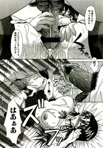 [Umihara Minato] Mama wa Koibito - Mam is LOVER! Fhentai - Page 141