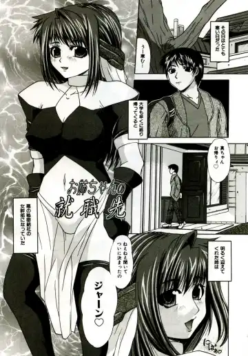 [Umihara Minato] Mama wa Koibito - Mam is LOVER! Fhentai - Page 152