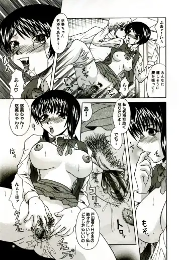 [Umihara Minato] Mama wa Koibito - Mam is LOVER! Fhentai - Page 32