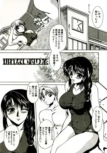 [Umihara Minato] Mama wa Koibito - Mam is LOVER! Fhentai - Page 40