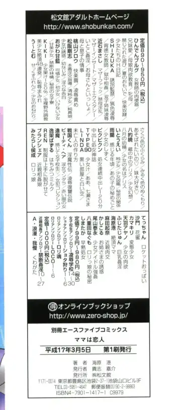 [Umihara Minato] Mama wa Koibito - Mam is LOVER! Fhentai - Page 5