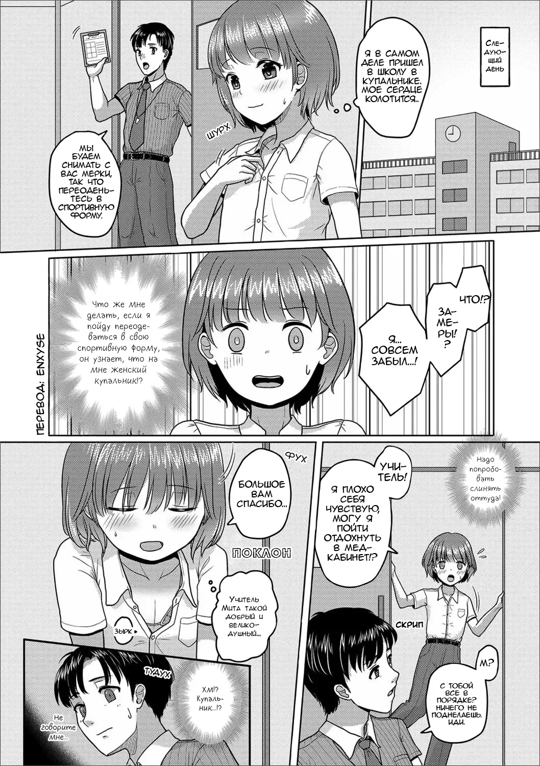 [Sagaraten] Mizugi Sugata o Misetai! Fhentai - Page 2