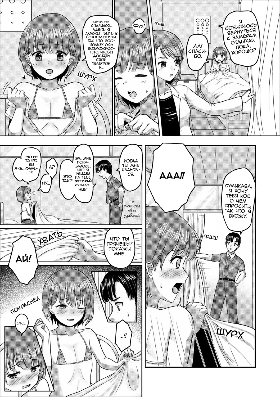 [Sagaraten] Mizugi Sugata o Misetai! Fhentai - Page 3