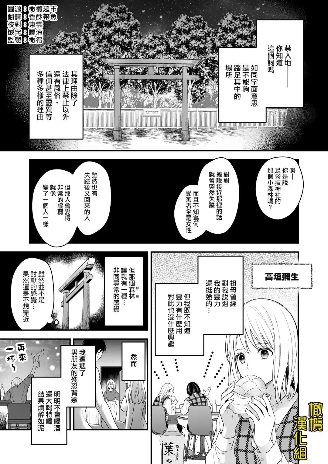 Ayashii Seikan Massage-ten ni Mayoikonda Watashi wa Yonayona Iki Kuruwasareru | 迷路误进可疑性感按摩店的我夜以继夜疯狂高潮 Fhentai.net - Page 3