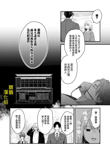 Ayashii Seikan Massage-ten ni Mayoikonda Watashi wa Yonayona Iki Kuruwasareru | 迷路误进可疑性感按摩店的我夜以继夜疯狂高潮 Fhentai.net - Page 53