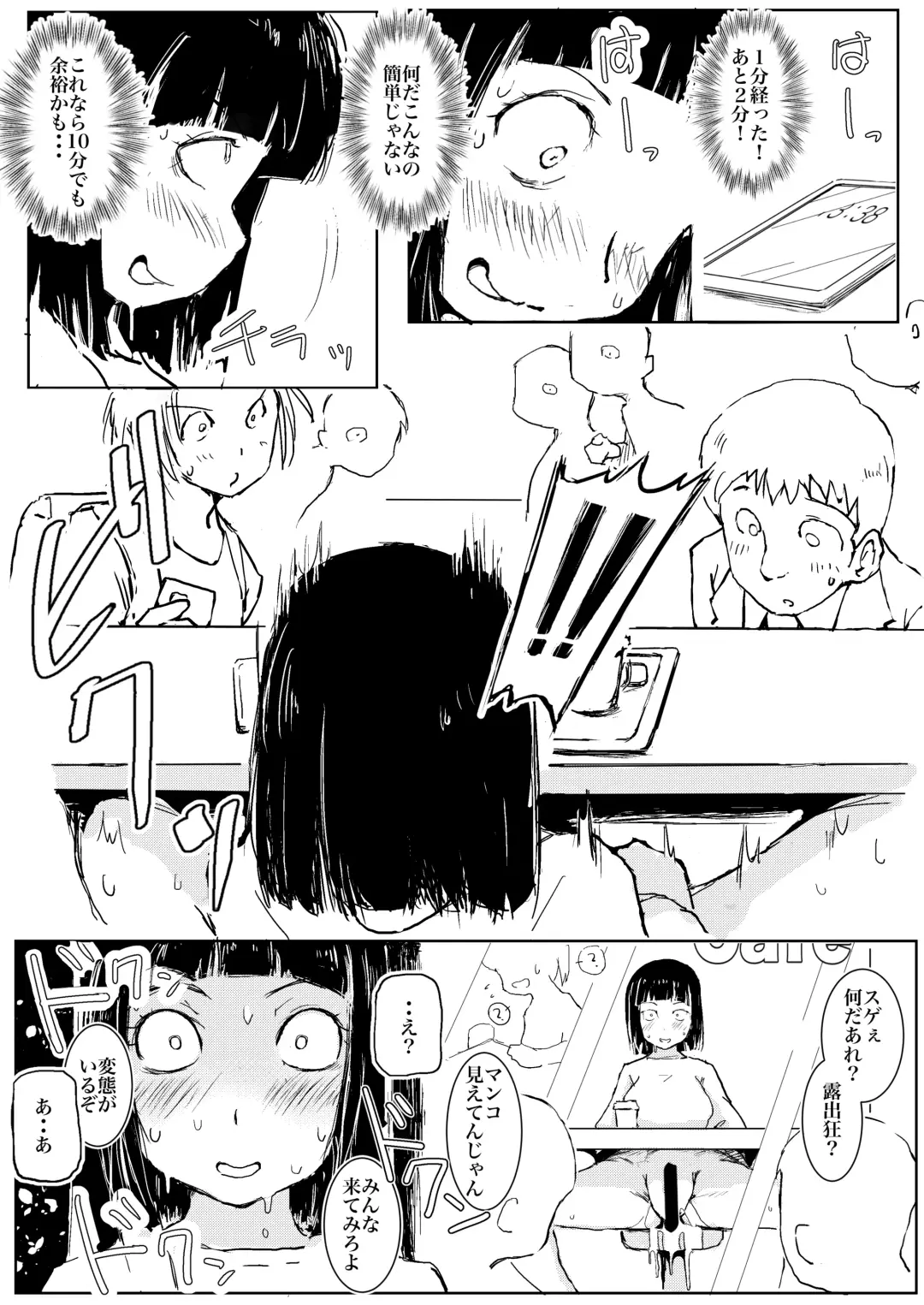 [Harusame Kakigoori] Dakara Roshutsu wa Yamerarenai Fhentai.net - Page 8