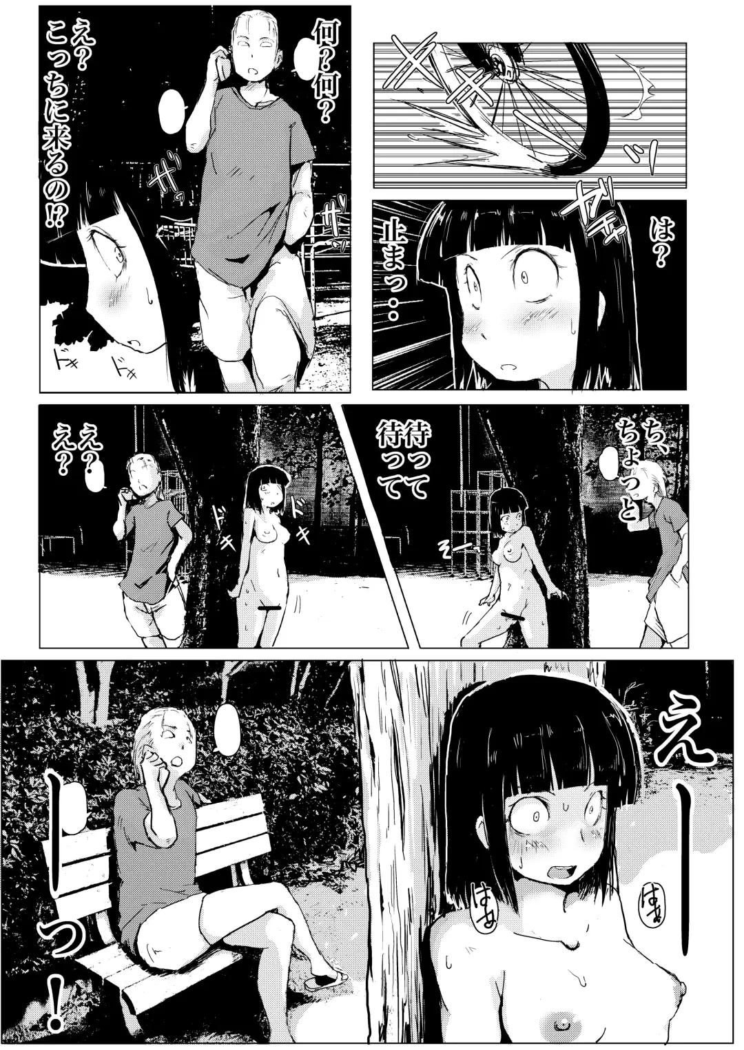 [Harusame Kakigoori] Dakara Roshutsu wa Yamerarenai Fhentai.net - Page 22