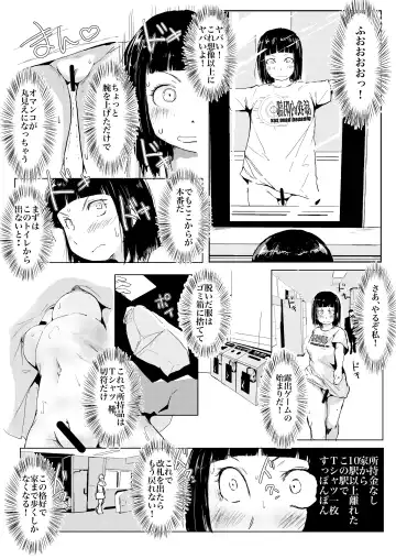 [Harusame Kakigoori] Dakara Roshutsu wa Yamerarenai Fhentai.net - Page 14