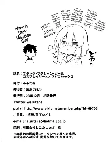 [Chipa] Black Magician Girl Cosplayer to Off-Pako Sex | Fucking a Dark Magician Girl Cosplayer Fhentai - Page 29