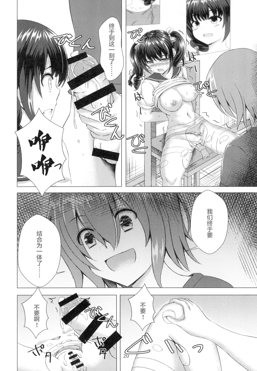 [Takamichi] Yuganda Koigokoro Fhentai - Page 20