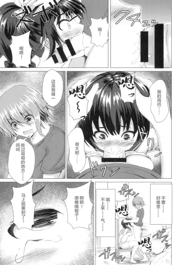 [Takamichi] Yuganda Koigokoro Fhentai - Page 13