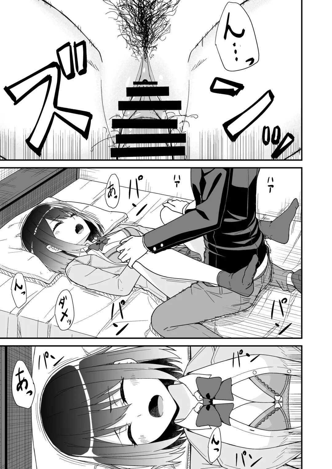 Hajimete no Motokano | 初恋的前女友 Fhentai.net - Page 19