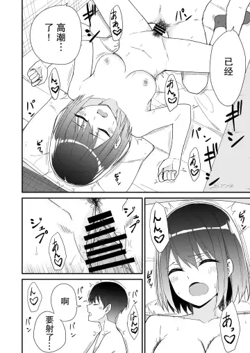 Hajimete no Motokano | 初恋的前女友 Fhentai.net - Page 24