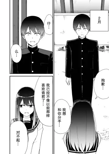 Hajimete no Motokano | 初恋的前女友 Fhentai.net - Page 8