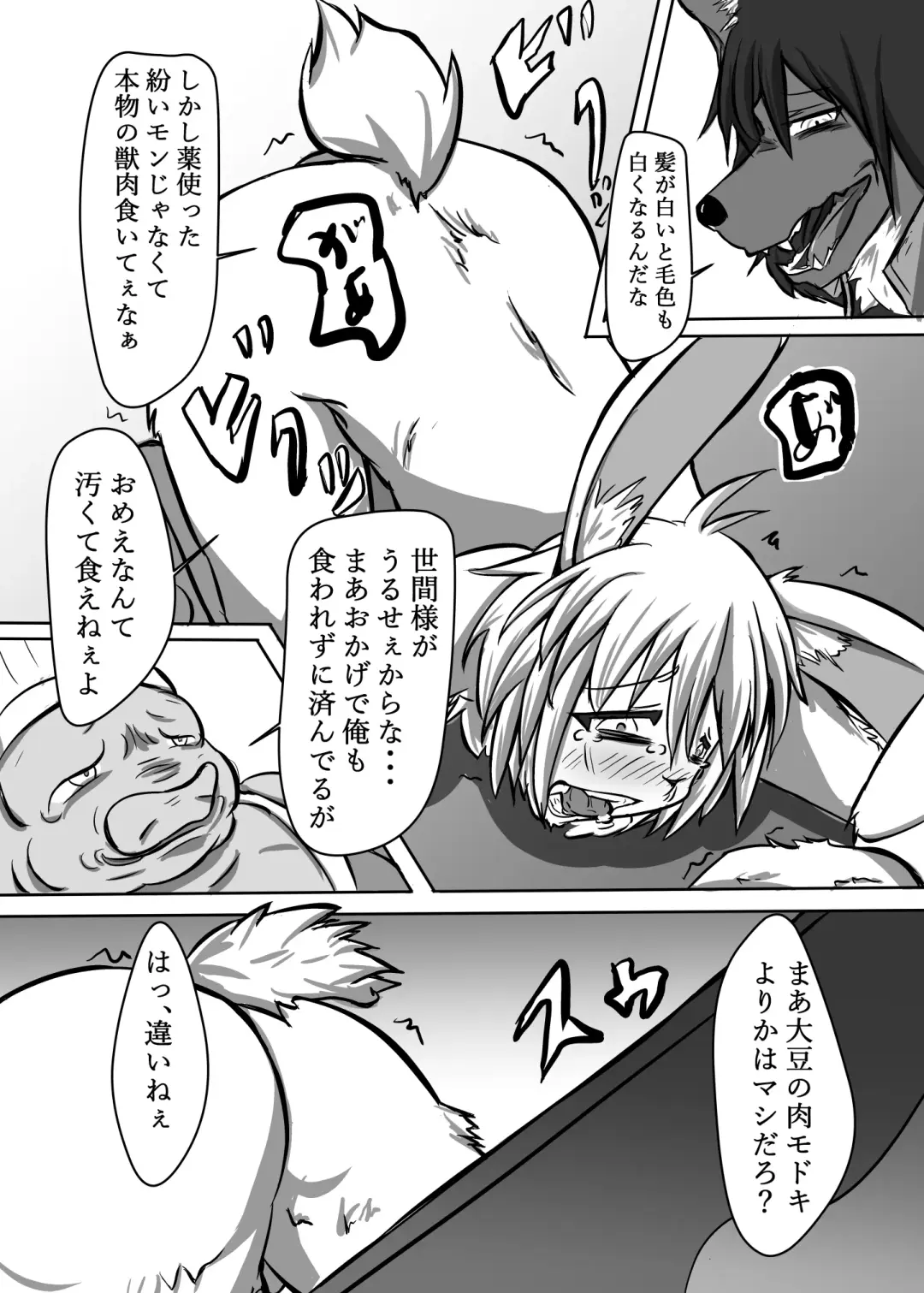 [Lassie] Niku no Utage Fhentai.net - Page 6