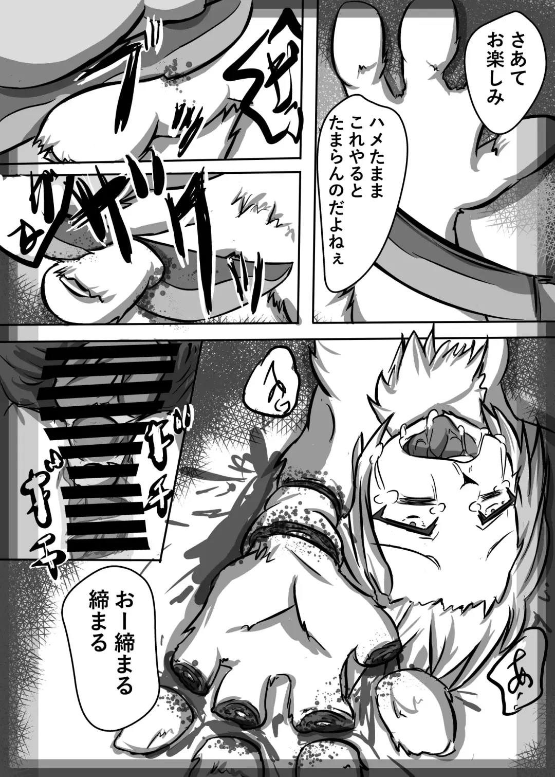 [Lassie] Niku no Utage Fhentai.net - Page 9