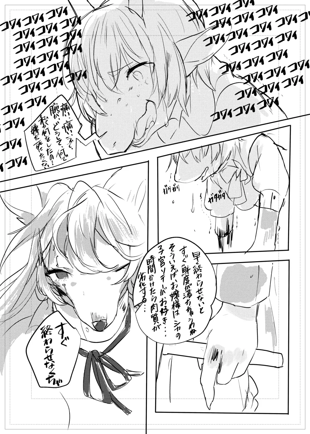 [Lassie] Niku no Utage Fhentai.net - Page 26