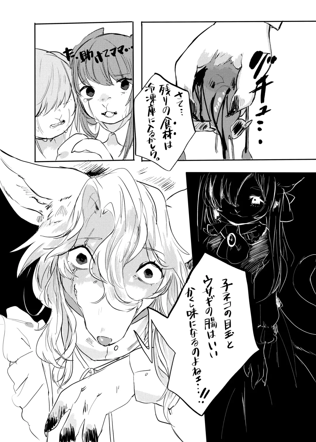 [Lassie] Niku no Utage Fhentai.net - Page 28