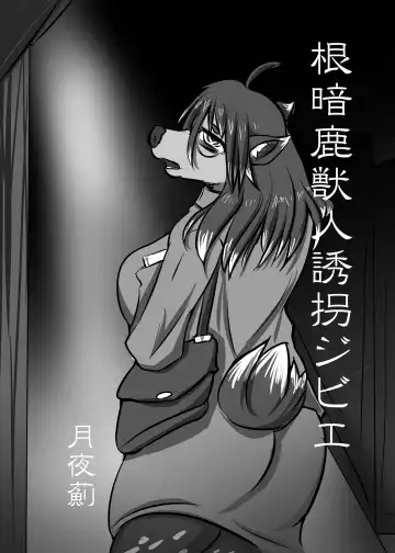 [Lassie] Niku no Utage Fhentai - Page 14