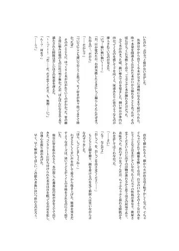 [Lassie] Niku no Utage Fhentai - Page 20