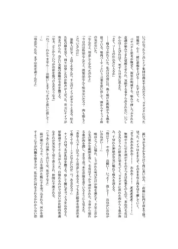 [Lassie] Niku no Utage Fhentai - Page 21