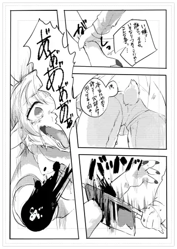 [Lassie] Niku no Utage Fhentai - Page 25