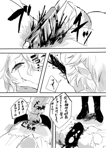 [Lassie] Niku no Utage Fhentai - Page 27