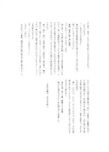 [Lassie] Niku no Utage Fhentai - Page 38