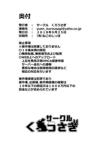 [Lassie] Niku no Utage Fhentai - Page 39