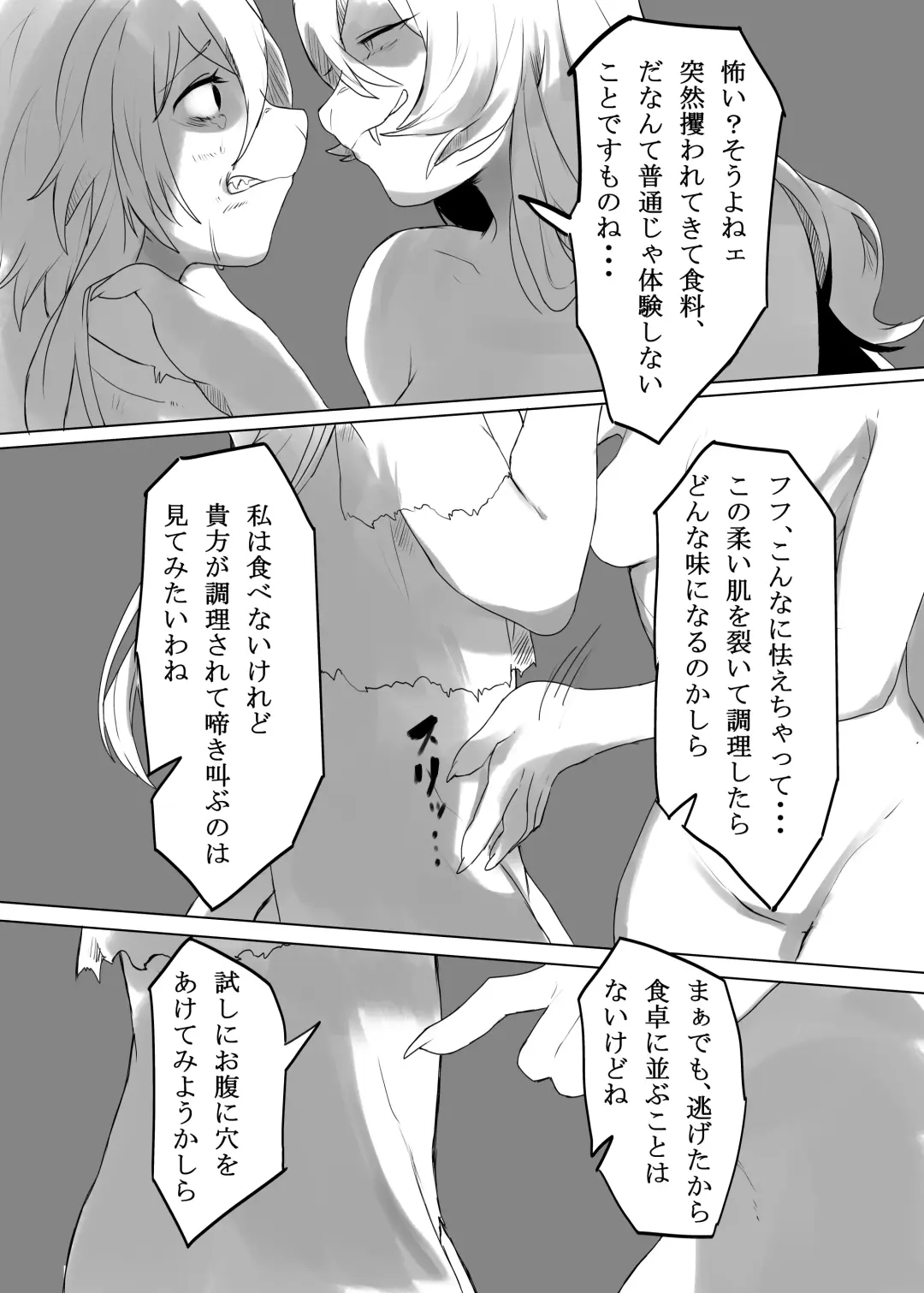 [Lassie] Niku no Utage 2 Fhentai.net - Page 6