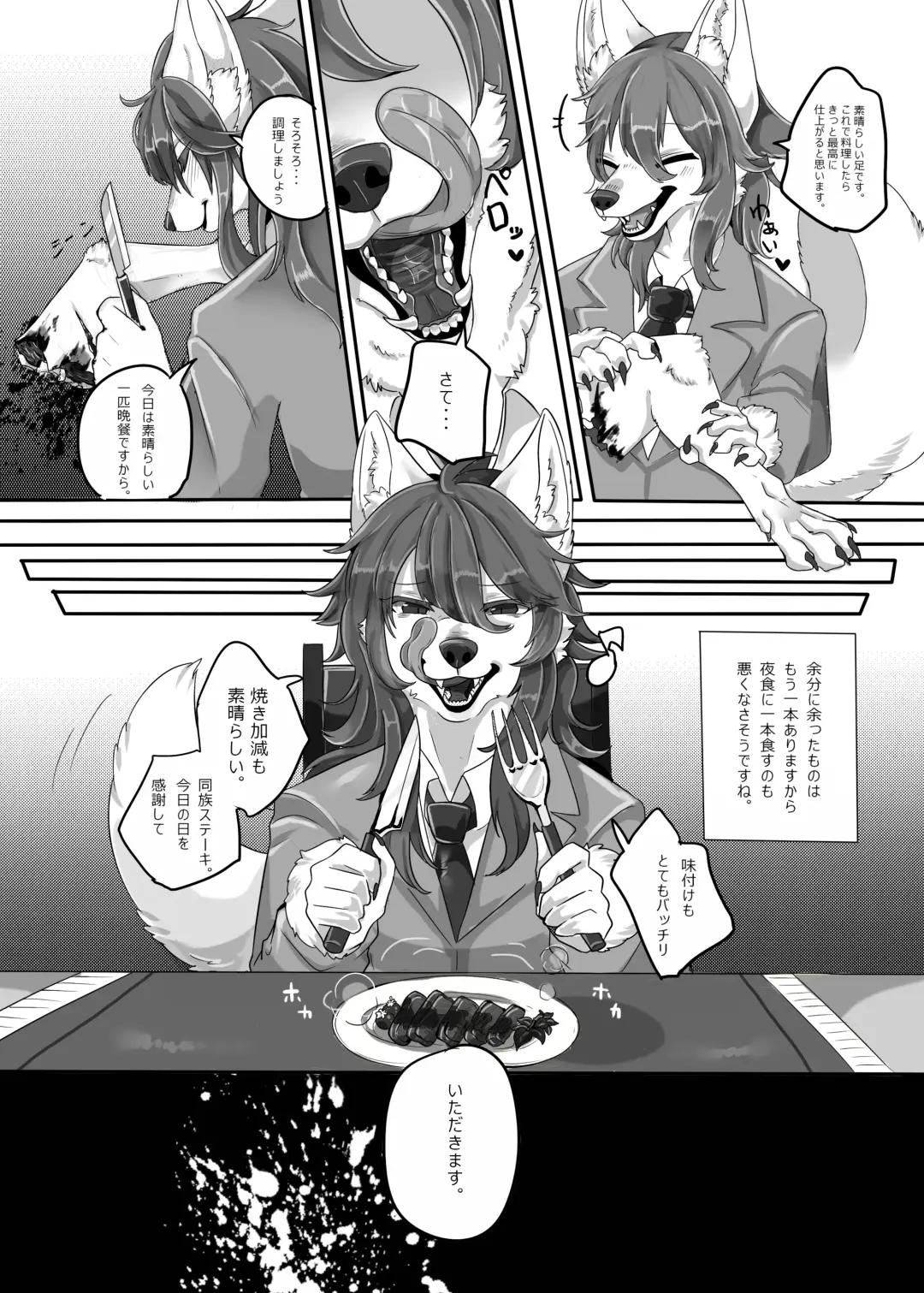 [Lassie] Niku no Utage 2 Fhentai.net - Page 11