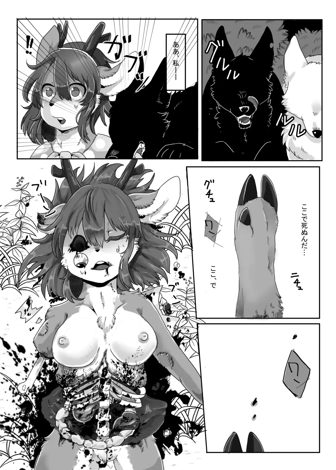 [Lassie] Niku no Utage 2 Fhentai.net - Page 13