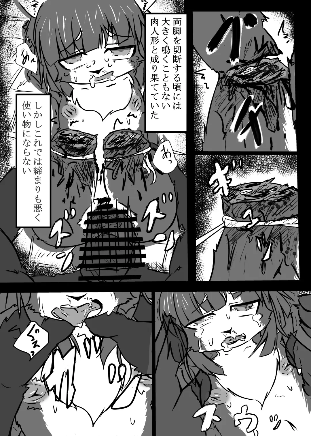 [Lassie] Niku no Utage 2 Fhentai.net - Page 22