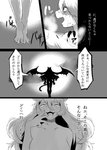 [Lassie] Niku no Utage 2 Fhentai - Page 4