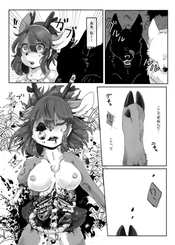 [Lassie] Niku no Utage 2 Fhentai - Page 13