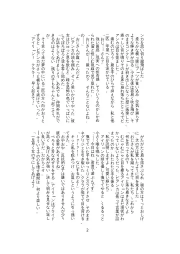 [Lassie] Niku no Utage 2 Fhentai - Page 29