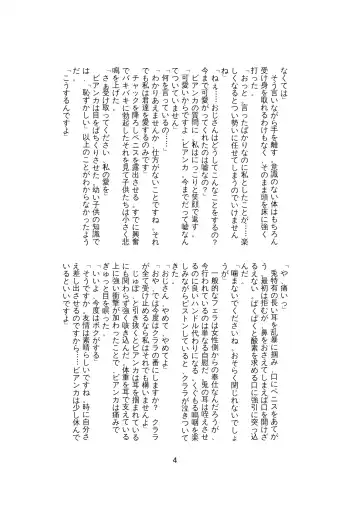 [Lassie] Niku no Utage 2 Fhentai - Page 31