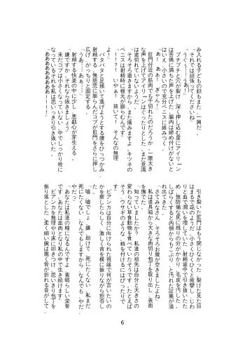 [Lassie] Niku no Utage 2 Fhentai - Page 33