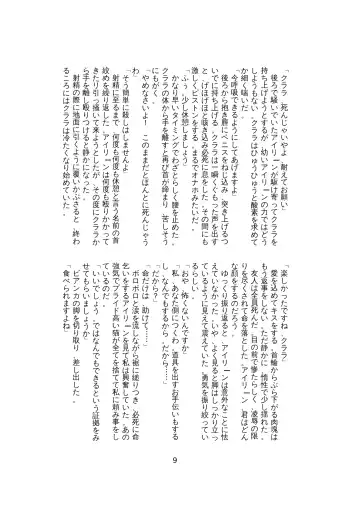 [Lassie] Niku no Utage 2 Fhentai - Page 36