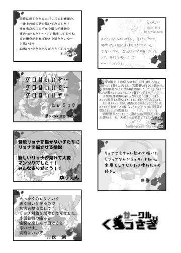 [Lassie] Niku no Utage 2 Fhentai - Page 38