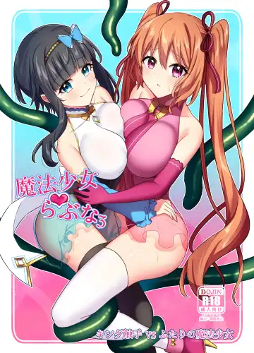 Read [Yamashima Chihane] Mahou Shoujo Lovena 3 ~King Shokushu VS Futari no Mahou Shoujo~ - Fhentai.net