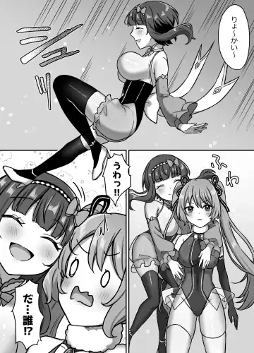 [Yamashima Chihane] Mahou Shoujo Lovena 3 ~King Shokushu VS Futari no Mahou Shoujo~ Fhentai.net - Page 8