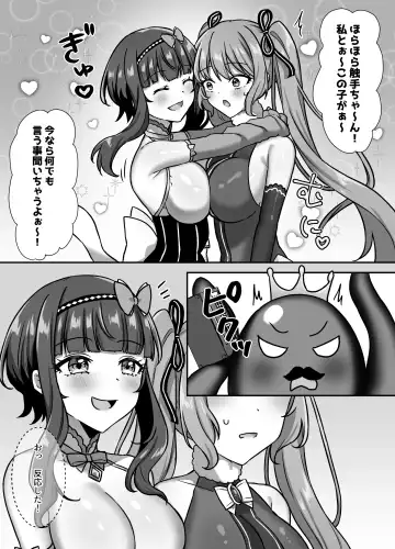 [Yamashima Chihane] Mahou Shoujo Lovena 3 ~King Shokushu VS Futari no Mahou Shoujo~ Fhentai.net - Page 9