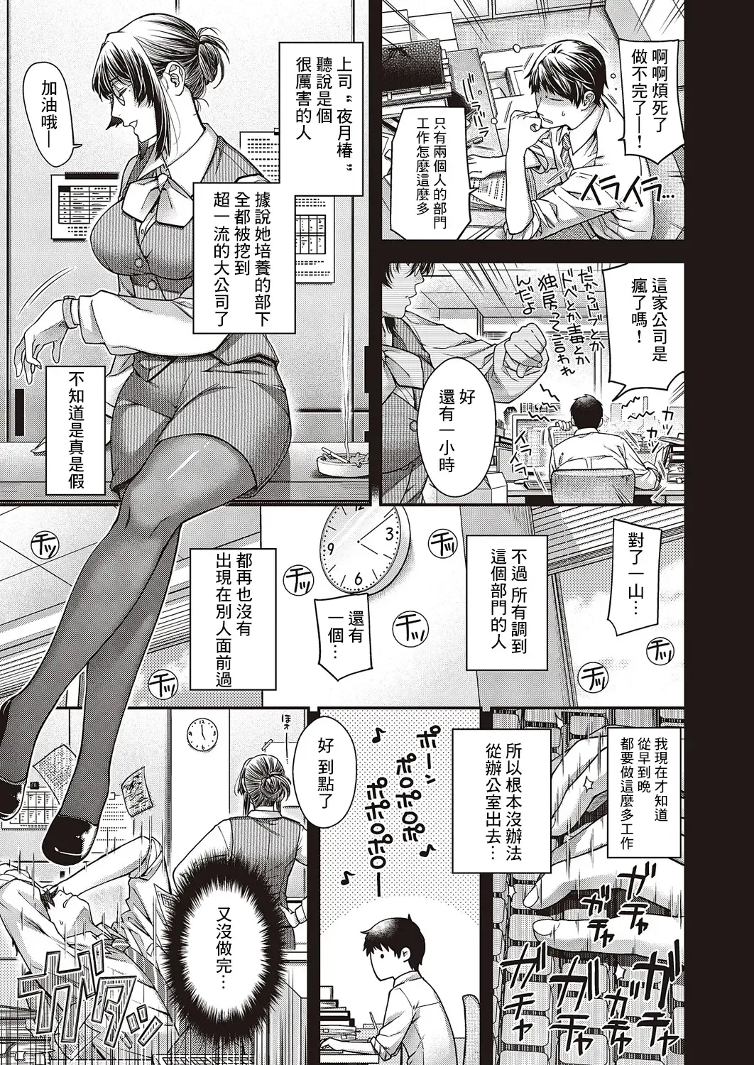 [Hiyoshi Hana] Enka no Kemono Fhentai - Page 3
