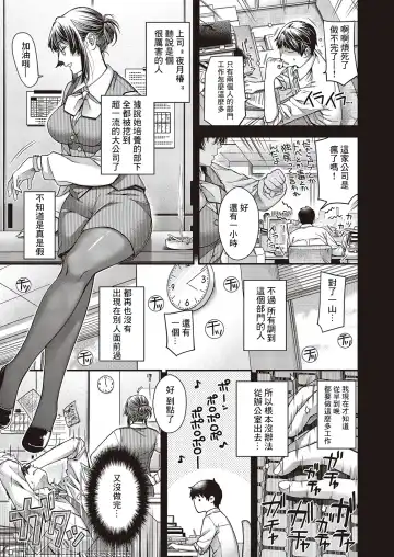 [Hiyoshi Hana] Enka no Kemono Fhentai - Page 3