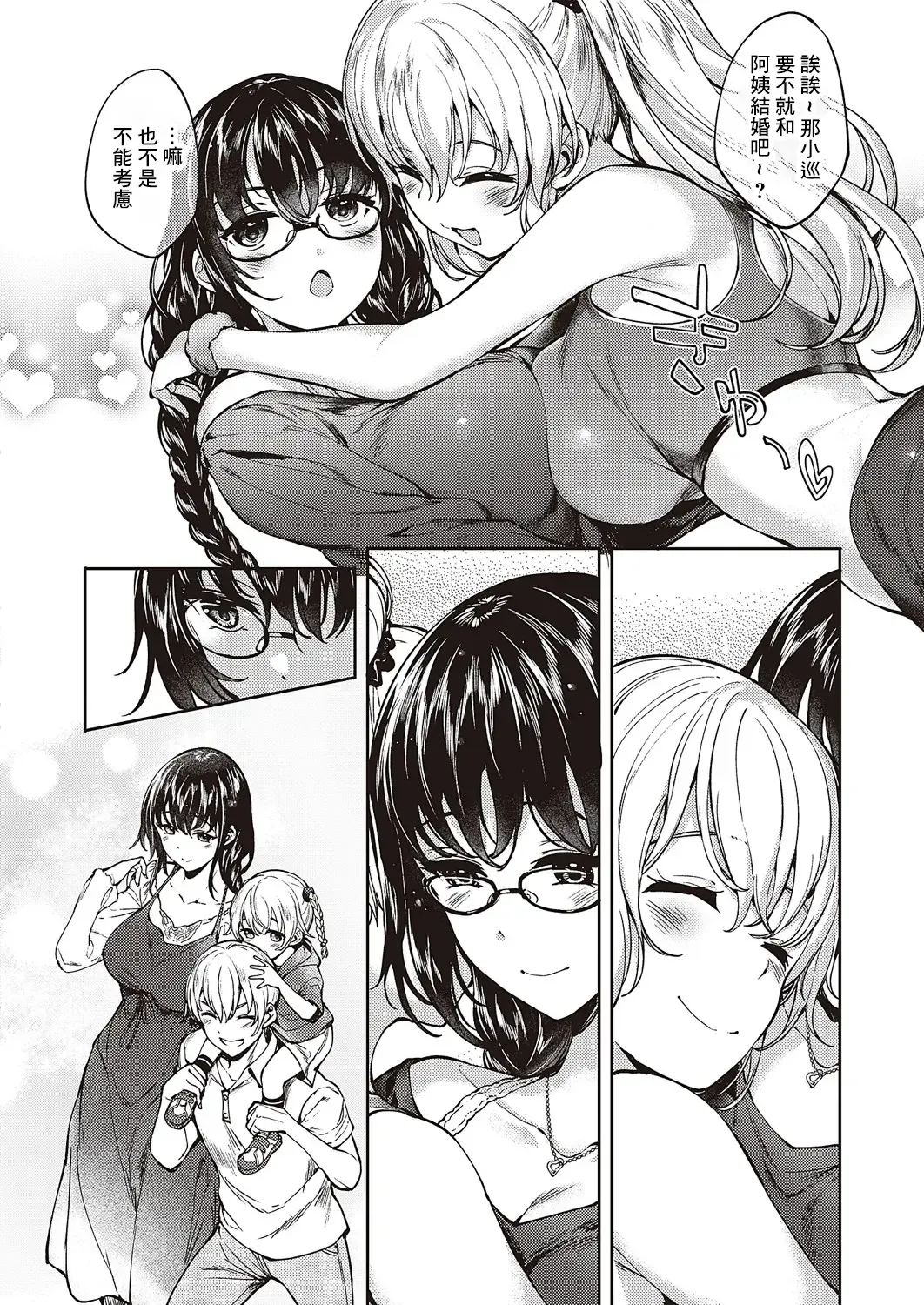 [Mutsutake] MEGURI DOKORO 3-po Fhentai - Page 10