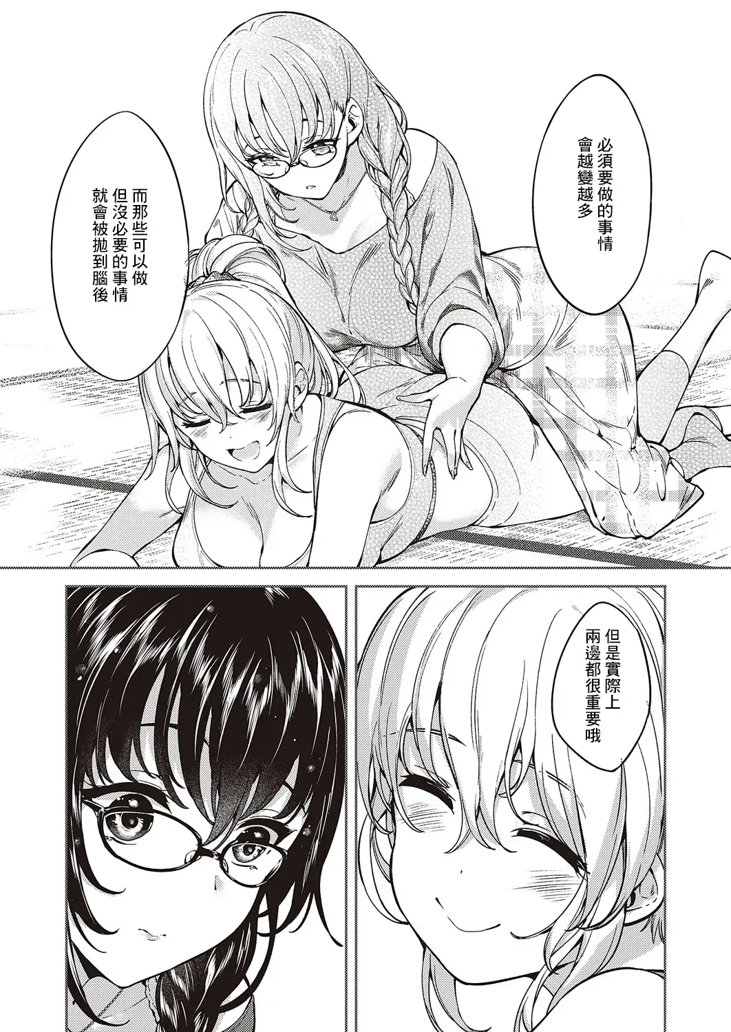 [Mutsutake] MEGURI DOKORO 3-po Fhentai - Page 15